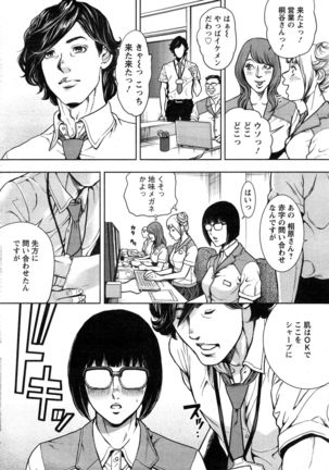 OL Pinky Life Ch. 1-5 Page #26