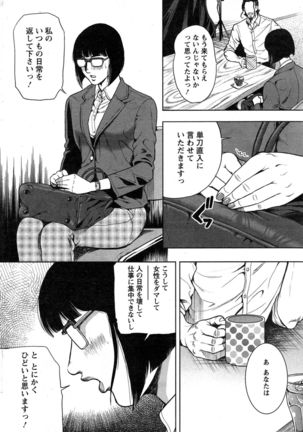 OL Pinky Life Ch. 1-5 Page #30