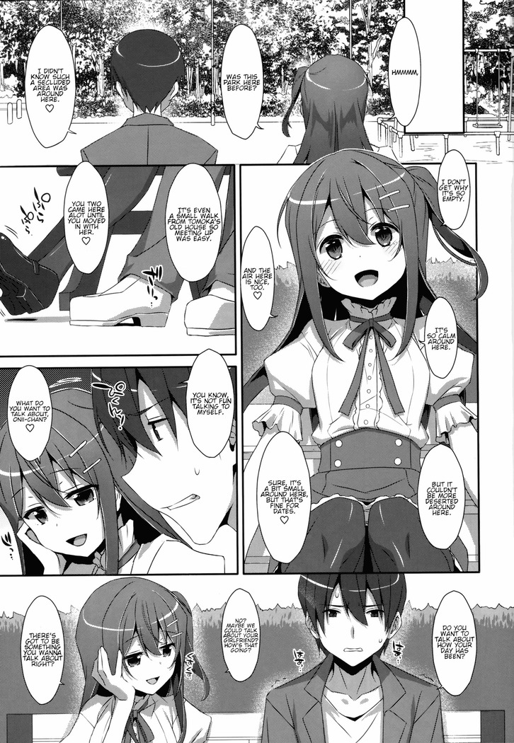 Watashi no, Onii-chan Extra