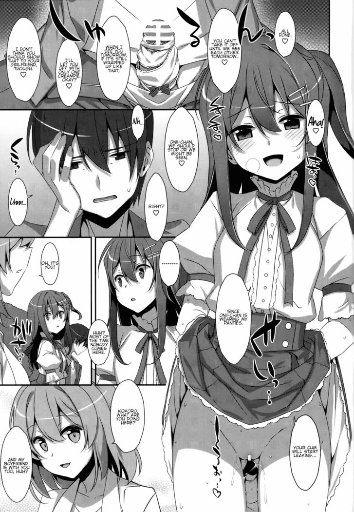Watashi no, Onii-chan Extra