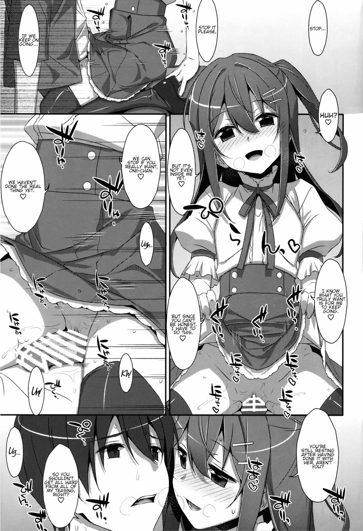 Watashi no, Onii-chan Extra