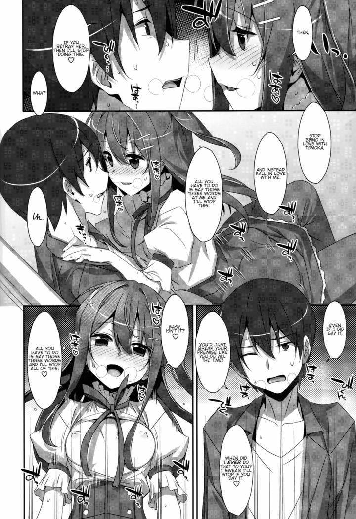 Watashi no, Onii-chan Extra