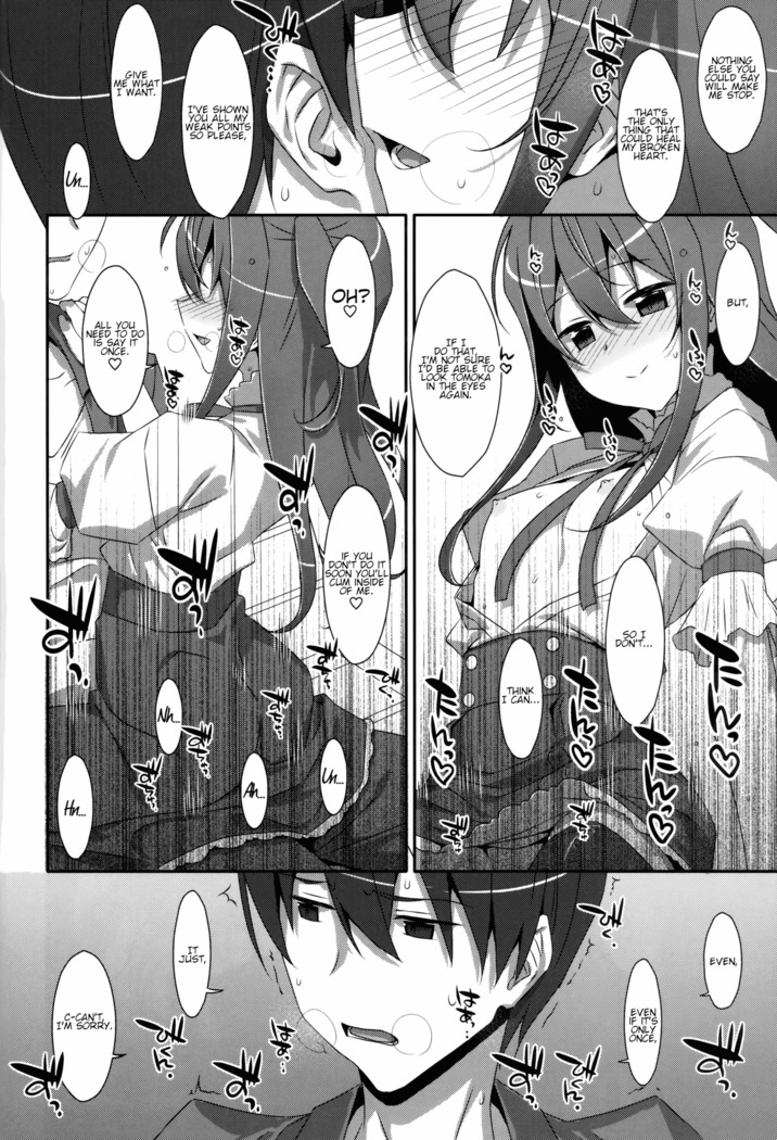 Watashi no, Onii-chan Extra