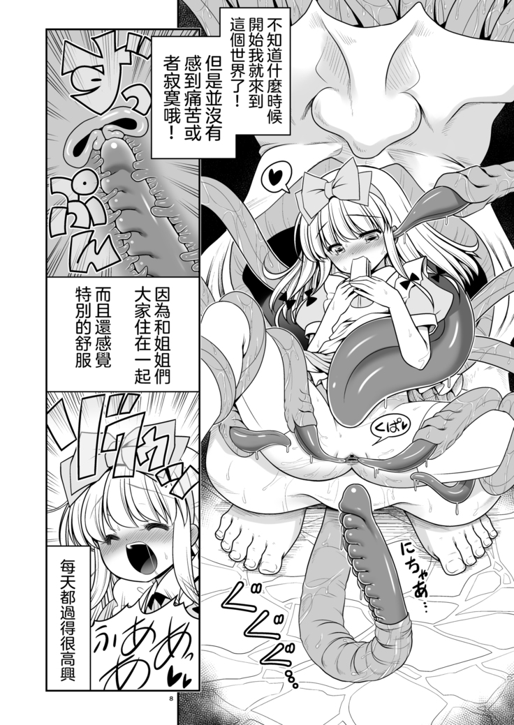 Ishukan No Kuni No Alice