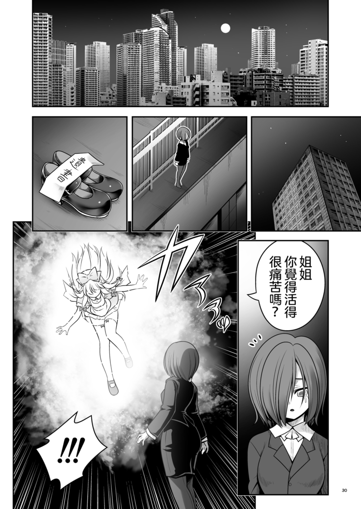 Ishukan No Kuni No Alice