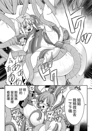 Ishukan No Kuni No Alice - Page 11