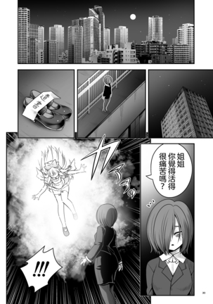 Ishukan No Kuni No Alice Page #31