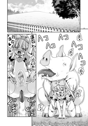 Ishukan No Kuni No Alice Page #23