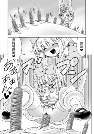 Ishukan No Kuni No Alice - Page 26