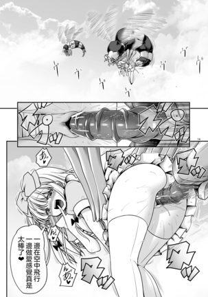 Ishukan No Kuni No Alice - Page 15