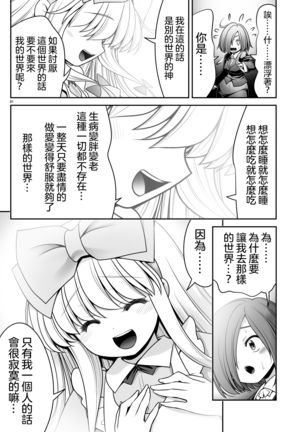 Ishukan No Kuni No Alice - Page 32