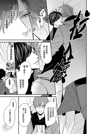 Alpha ga Alpha o Daku Houhou | α与α做爱的方法 1-2 Page #62