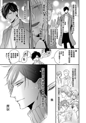 Alpha ga Alpha o Daku Houhou | α与α做爱的方法 1-2 Page #58