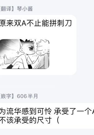 Alpha ga Alpha o Daku Houhou | α与α做爱的方法 1-2 Page #45