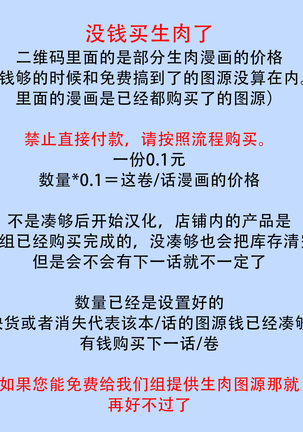 Alpha ga Alpha o Daku Houhou | α与α做爱的方法 1-2 Page #86