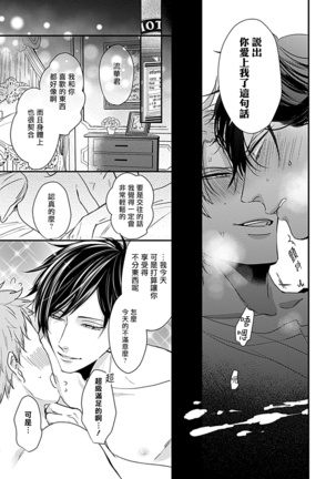 Alpha ga Alpha o Daku Houhou | α与α做爱的方法 1-2 Page #56