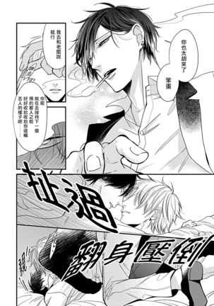 Alpha ga Alpha o Daku Houhou | α与α做爱的方法 1-2 Page #51