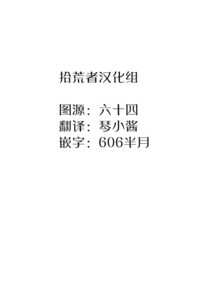 Alpha ga Alpha o Daku Houhou | α与α做爱的方法 1-2 Page #84