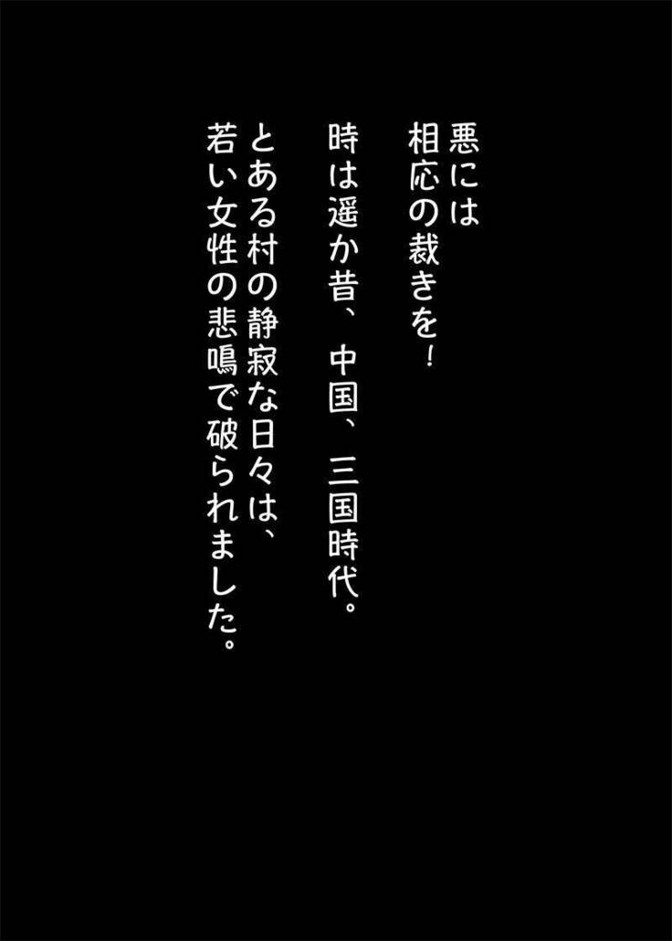 董白さん
