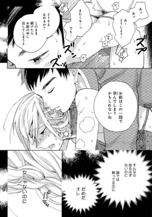 Mesu Ochi BL Page #27
