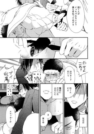 Mesu Ochi BL - Page 78