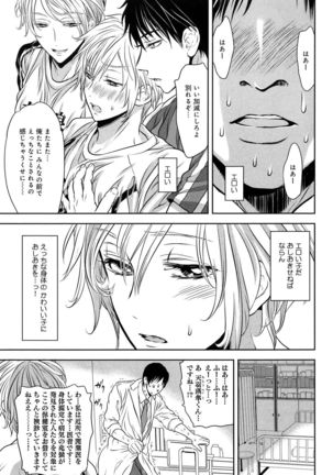 Mesu Ochi BL - Page 156