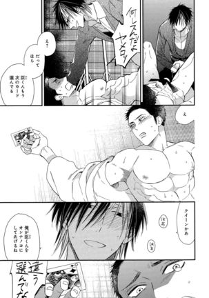 Mesu Ochi BL - Page 80