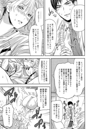 Mesu Ochi BL - Page 160