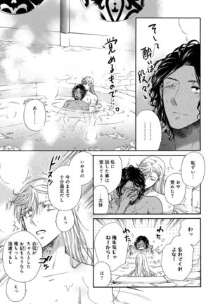 Mesu Ochi BL Page #326