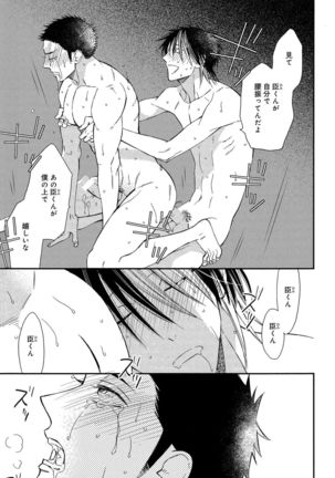 Mesu Ochi BL - Page 84