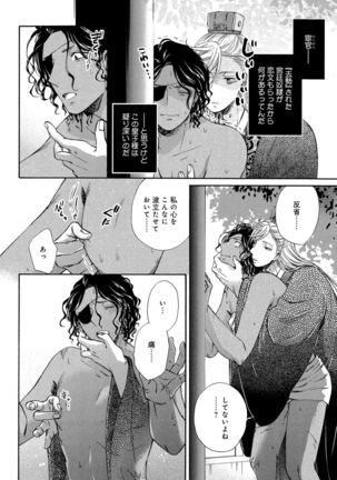 Mesu Ochi BL - Page 303