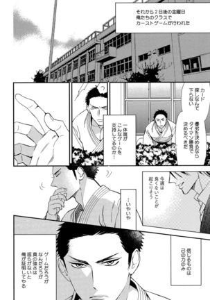 Mesu Ochi BL Page #69