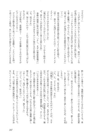 Mesu Ochi BL - Page 252