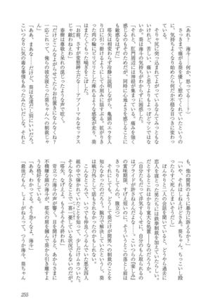 Mesu Ochi BL - Page 260