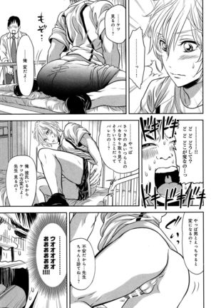 Mesu Ochi BL Page #158