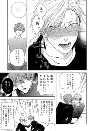 Mesu Ochi BL Page #184