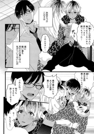 Mesu Ochi BL Page #137