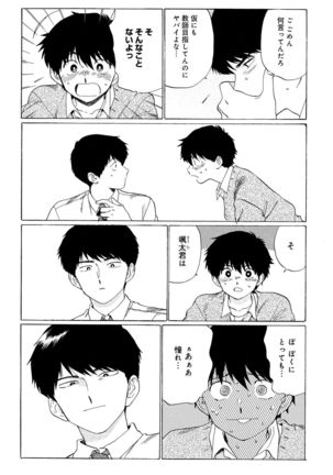 Mesu Ochi BL - Page 109