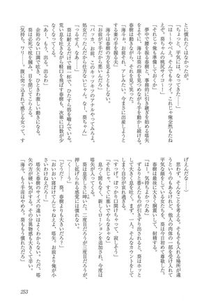Mesu Ochi BL - Page 258