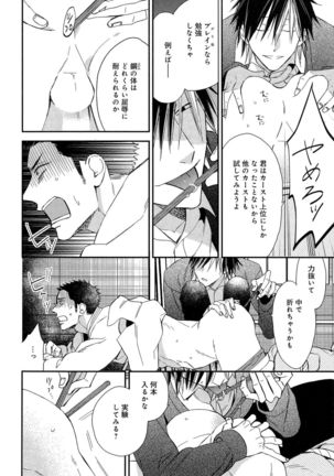 Mesu Ochi BL Page #75