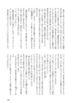 Mesu Ochi BL - Page 244