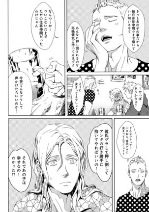 Mesu Ochi BL Page #45