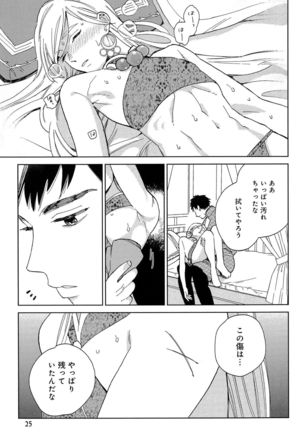 Mesu Ochi BL Page #30