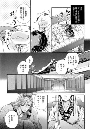 Mesu Ochi BL Page #314