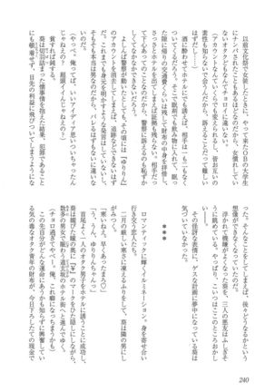 Mesu Ochi BL - Page 245