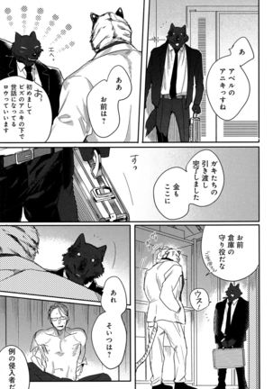 Mesu Ochi BL - Page 212