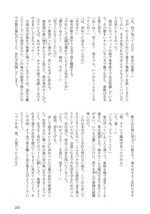 Mesu Ochi BL - Page 248