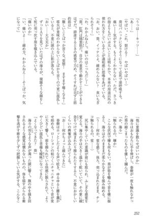 Mesu Ochi BL - Page 257