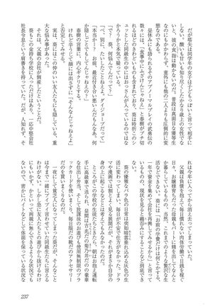 Mesu Ochi BL Page #242