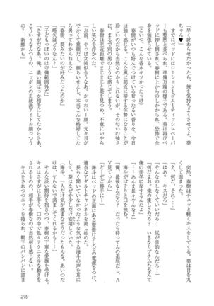 Mesu Ochi BL - Page 254